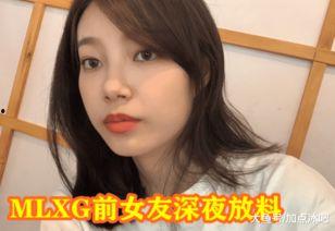 前女友爆料最新,一段被隐藏的恋情真相!”